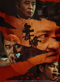 五月天六月色